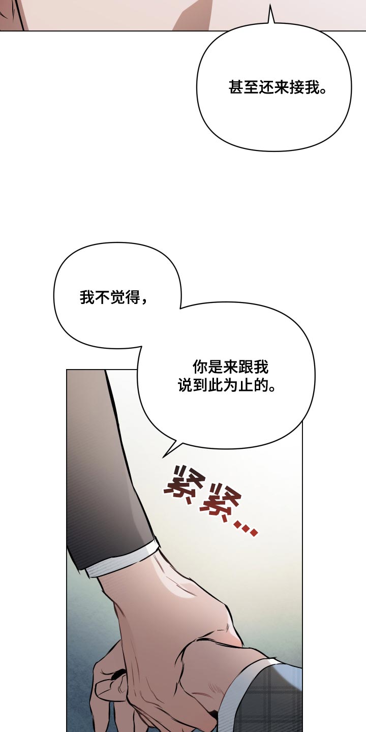 第120章：【第二季】再见一次吧2