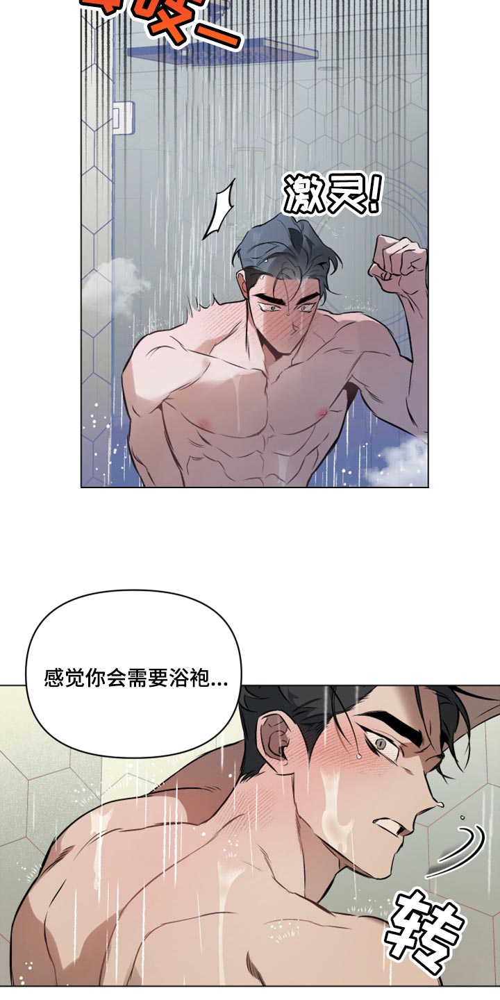 第84章：【第二季】一样的香味18