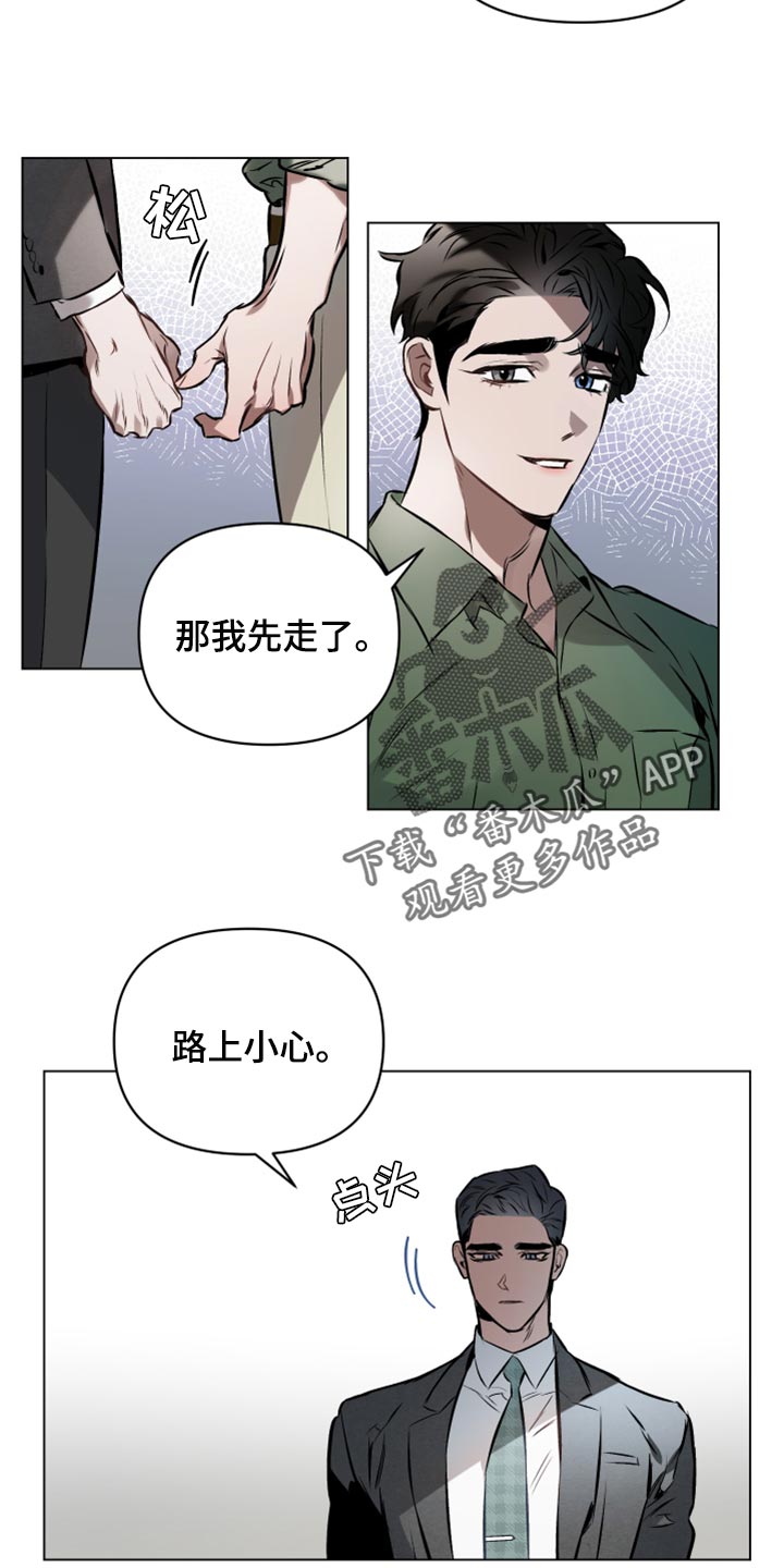 第62章：【第二季】无法丢下你离开18