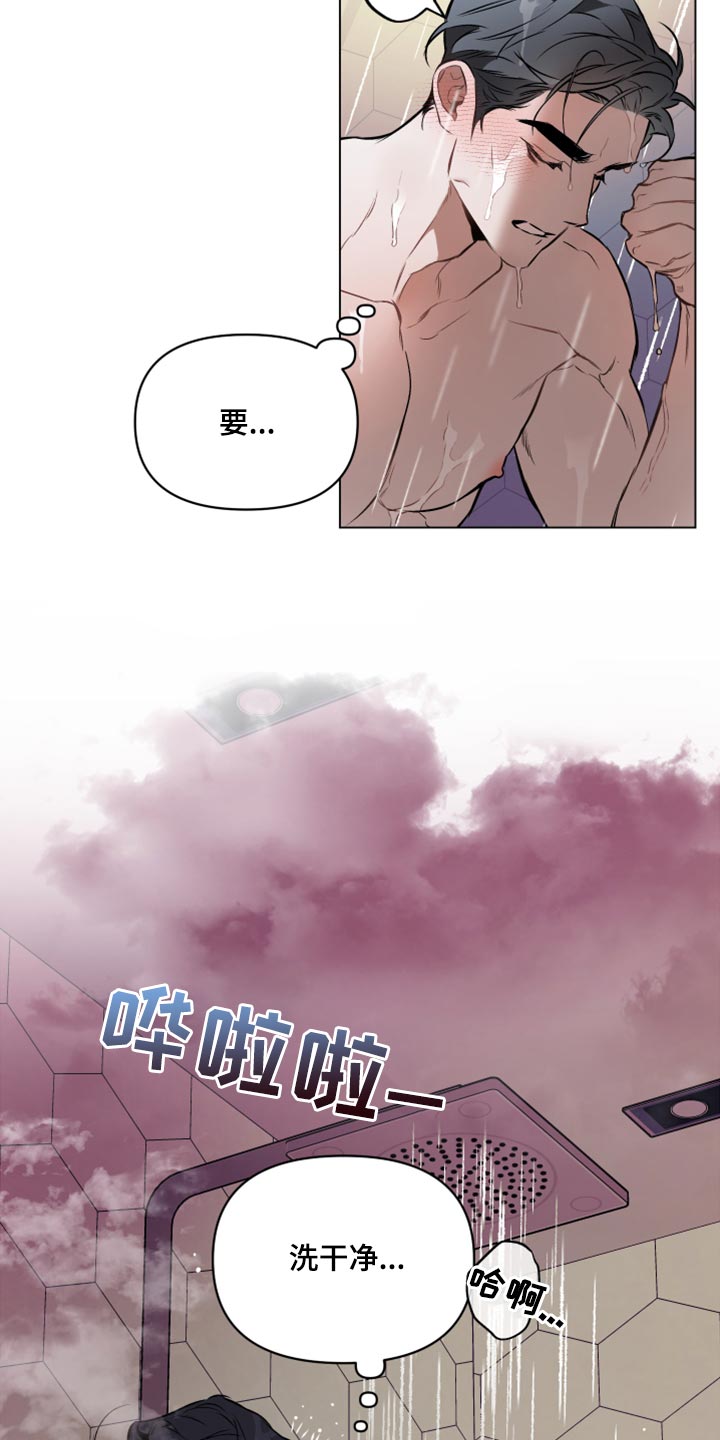 第84章：【第二季】一样的香味16