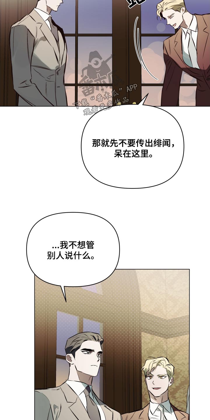 第132章：【第二季】最近还好9