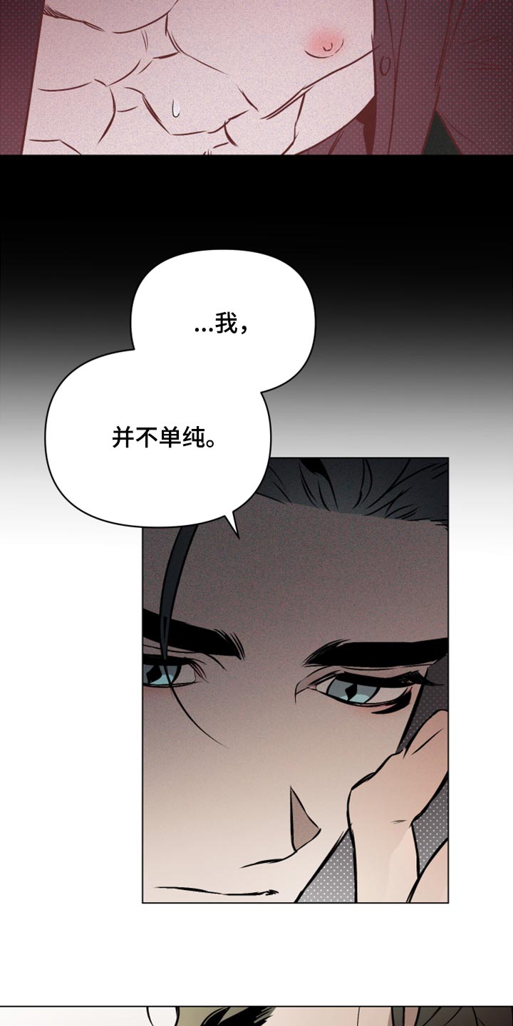 第72章：【第二季】单纯21