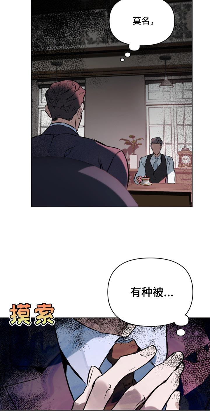 第77章：【第二季】我有喜欢的人了7