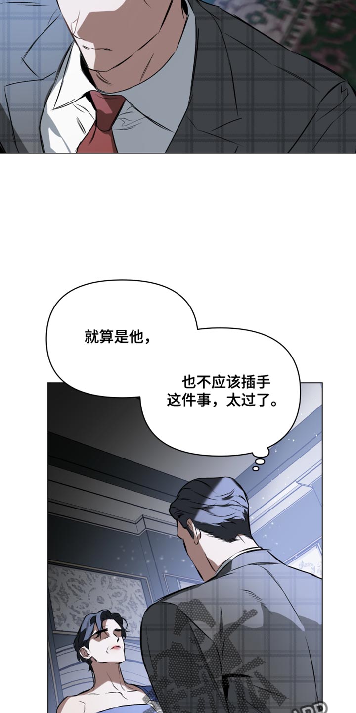 第129章：【第二季】不幸2