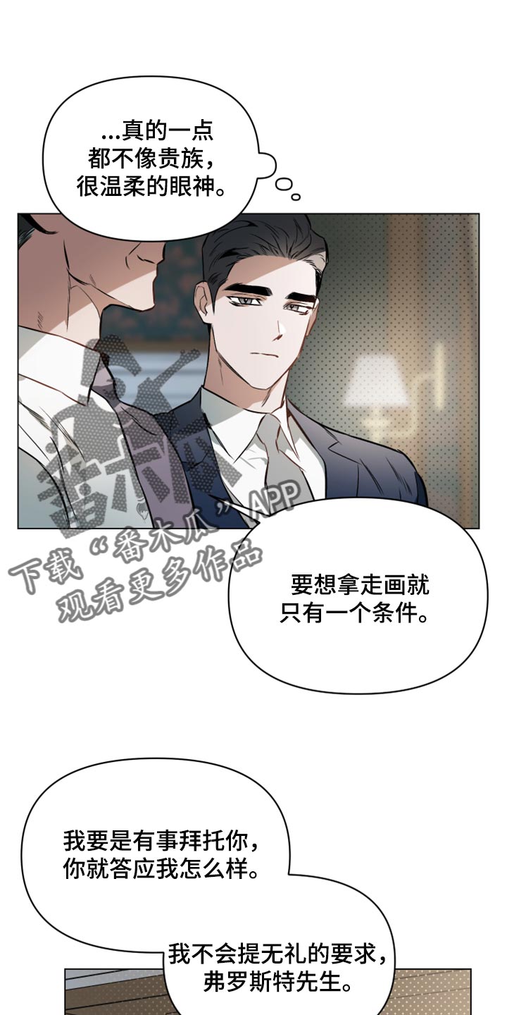 第97章：【第二季】相信0