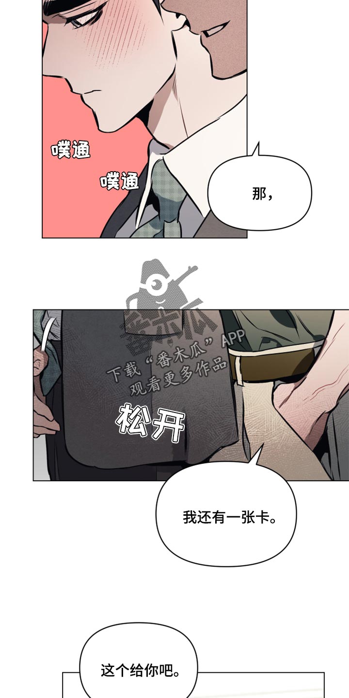 第64章：【第二季】我就喜欢害羞4