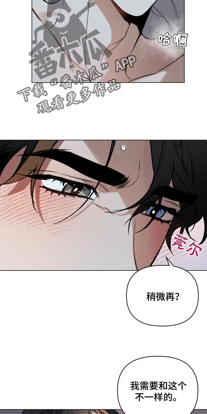 第88章：【第二季】让我疯狂10