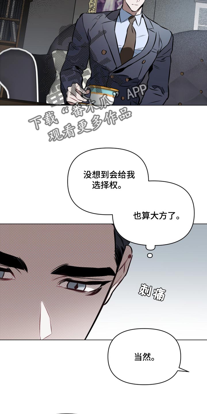 第77章：【第二季】我有喜欢的人了2