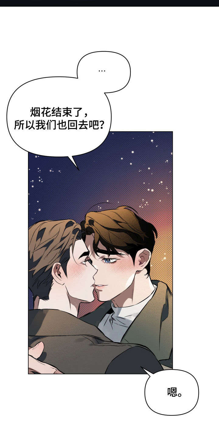 第142章：【第二季】爱人22