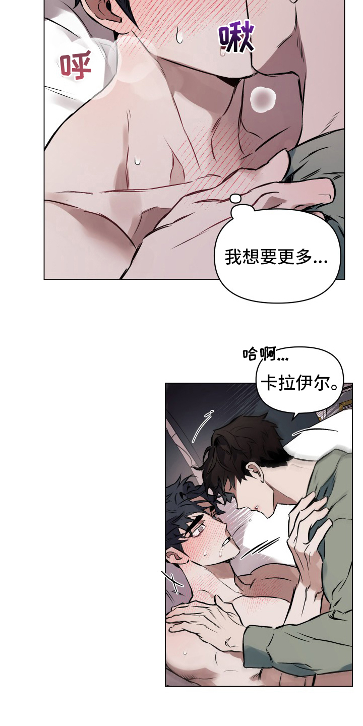第54章：【第二季】告诉我10