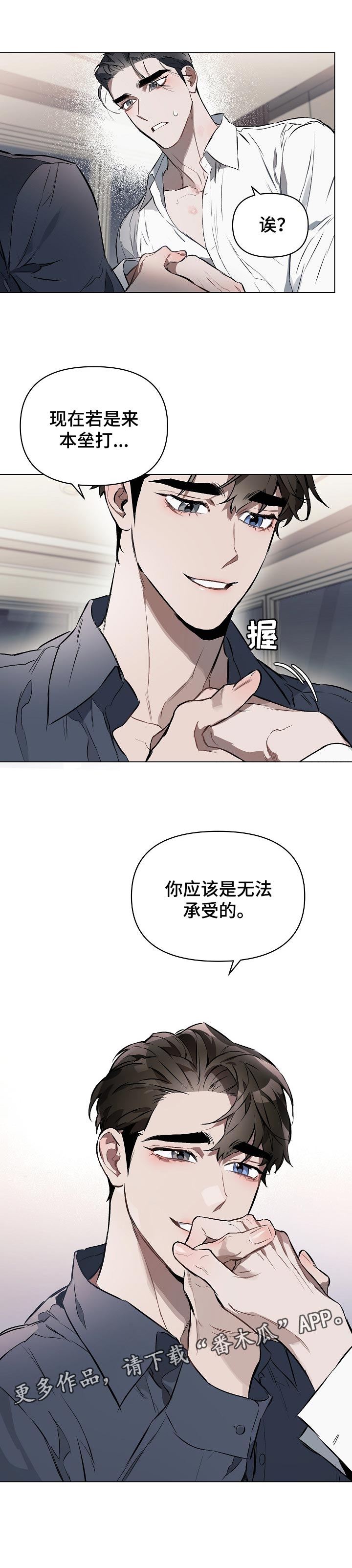 第25章：无法承受6