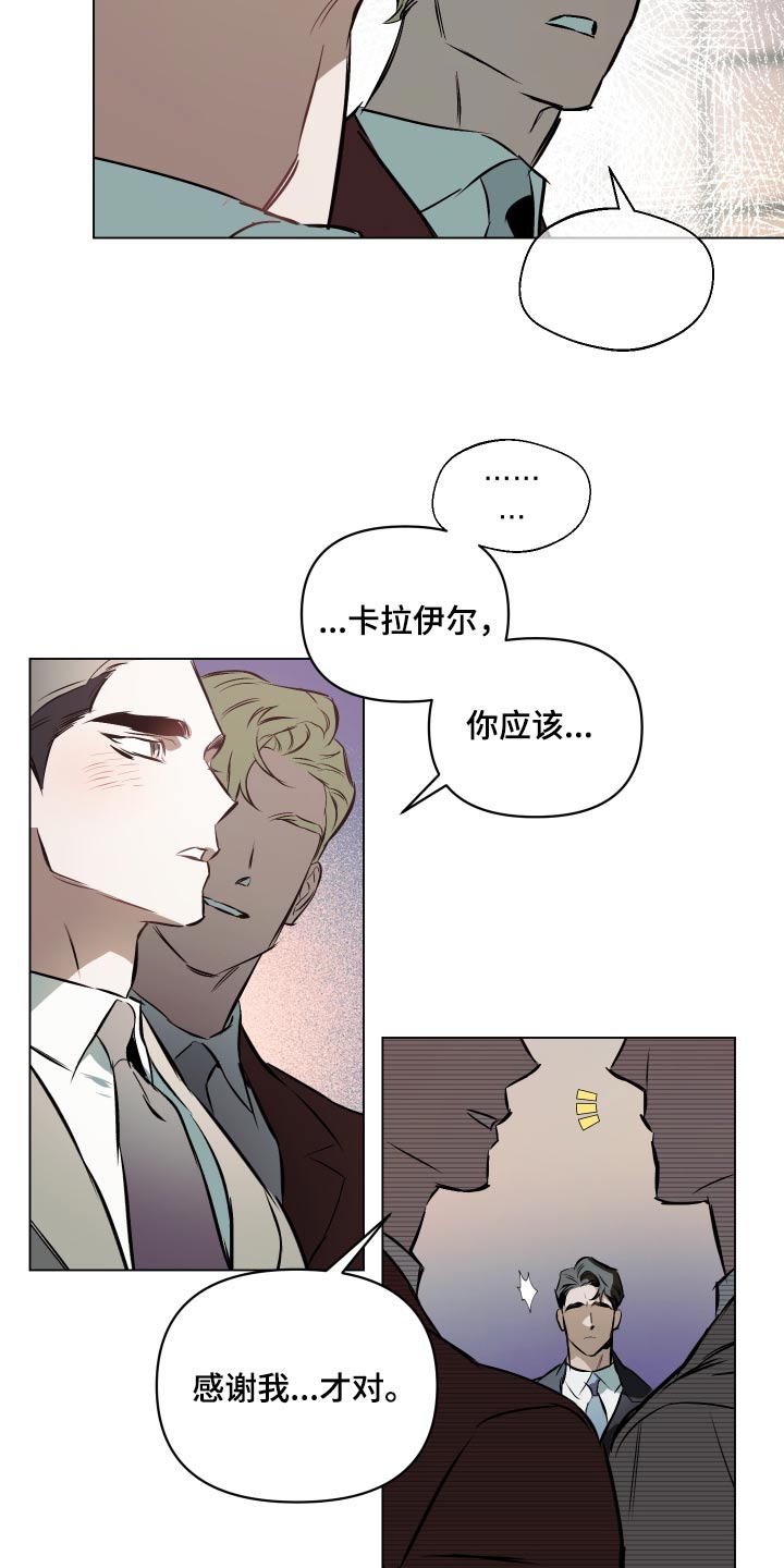 第132章：【第二季】最近还好16