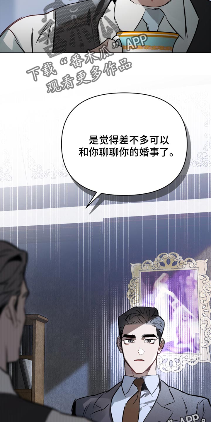第76章：【第二季】聊聊你的婚事26