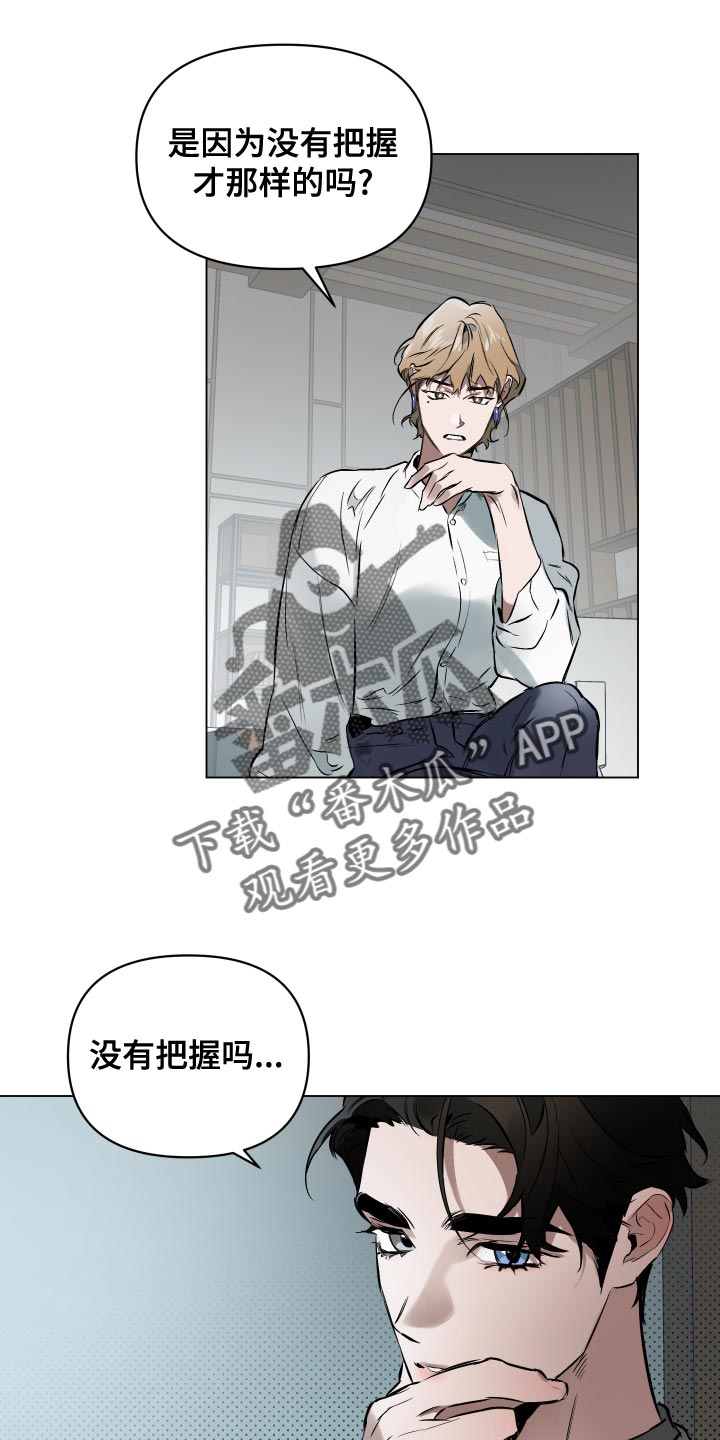 第113章：【第二季】空号0