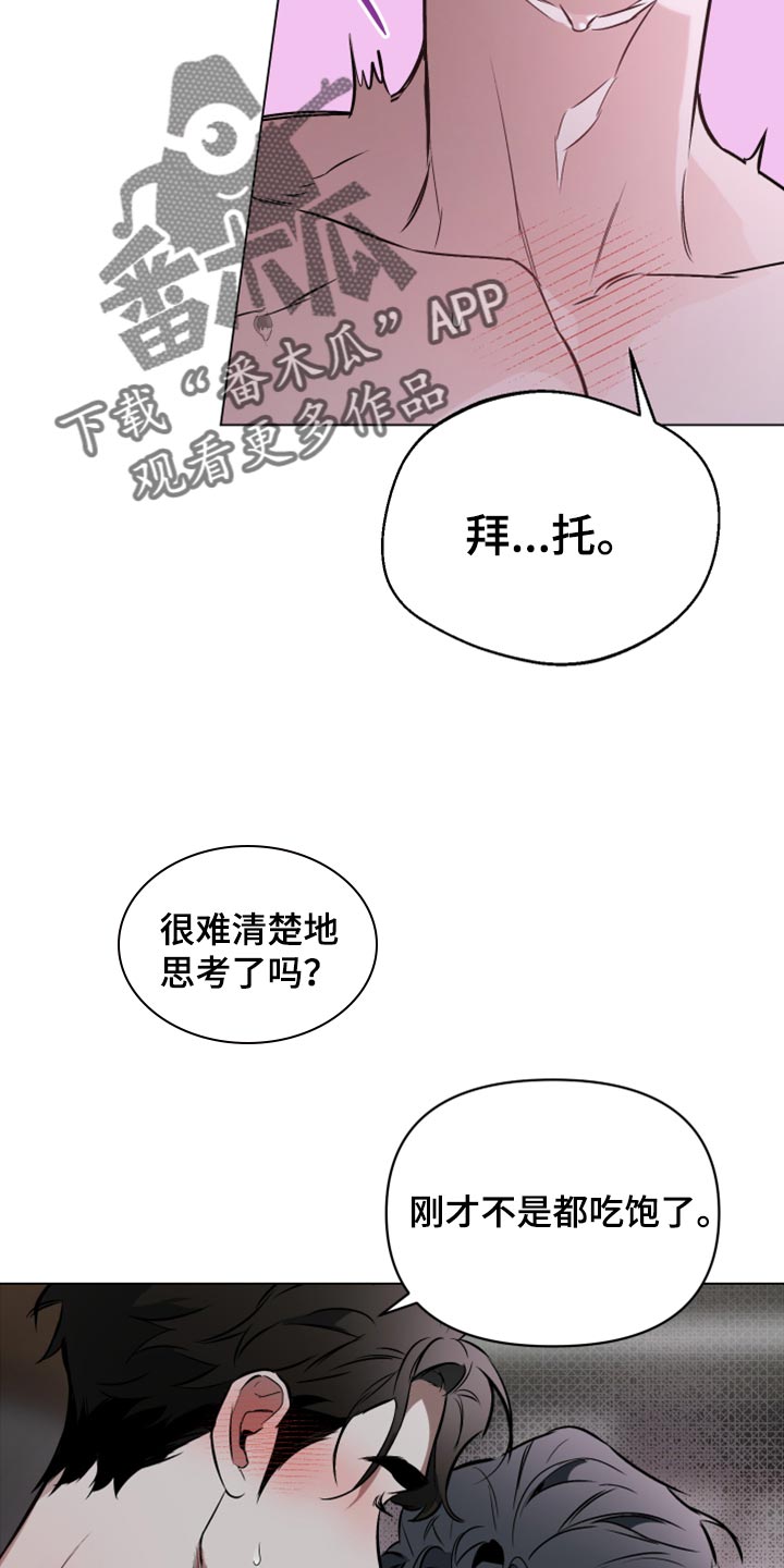第87章：【第二季】说不出口12