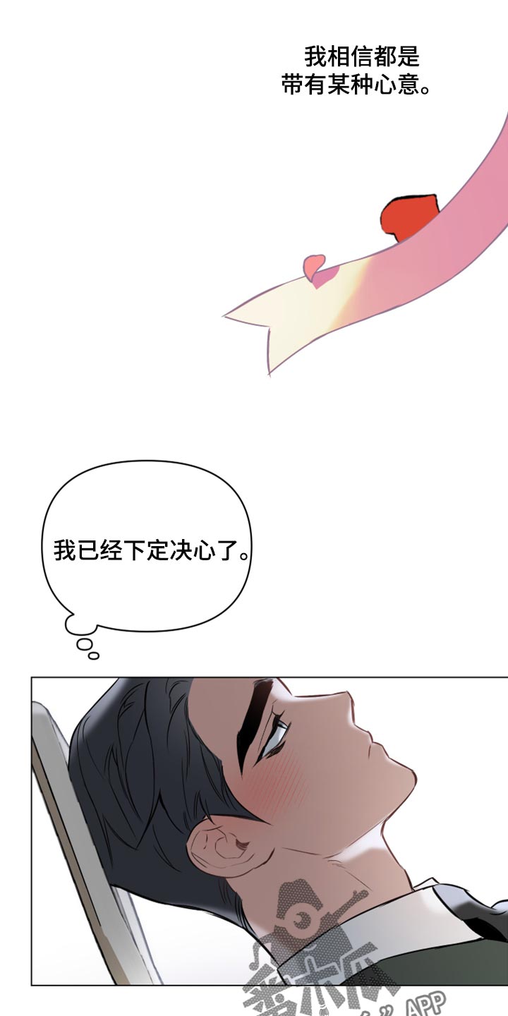 第97章：【第二季】相信22