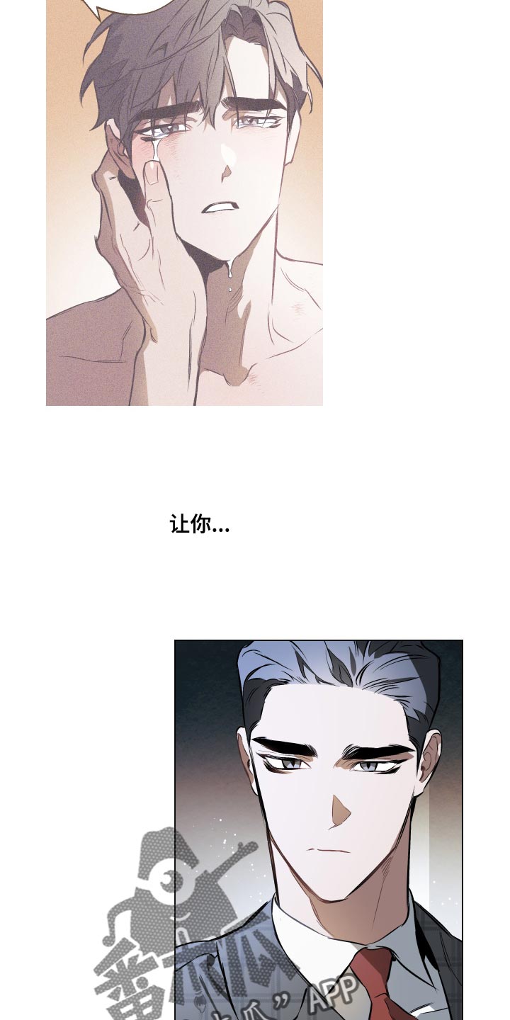 第120章：【第二季】再见一次吧6