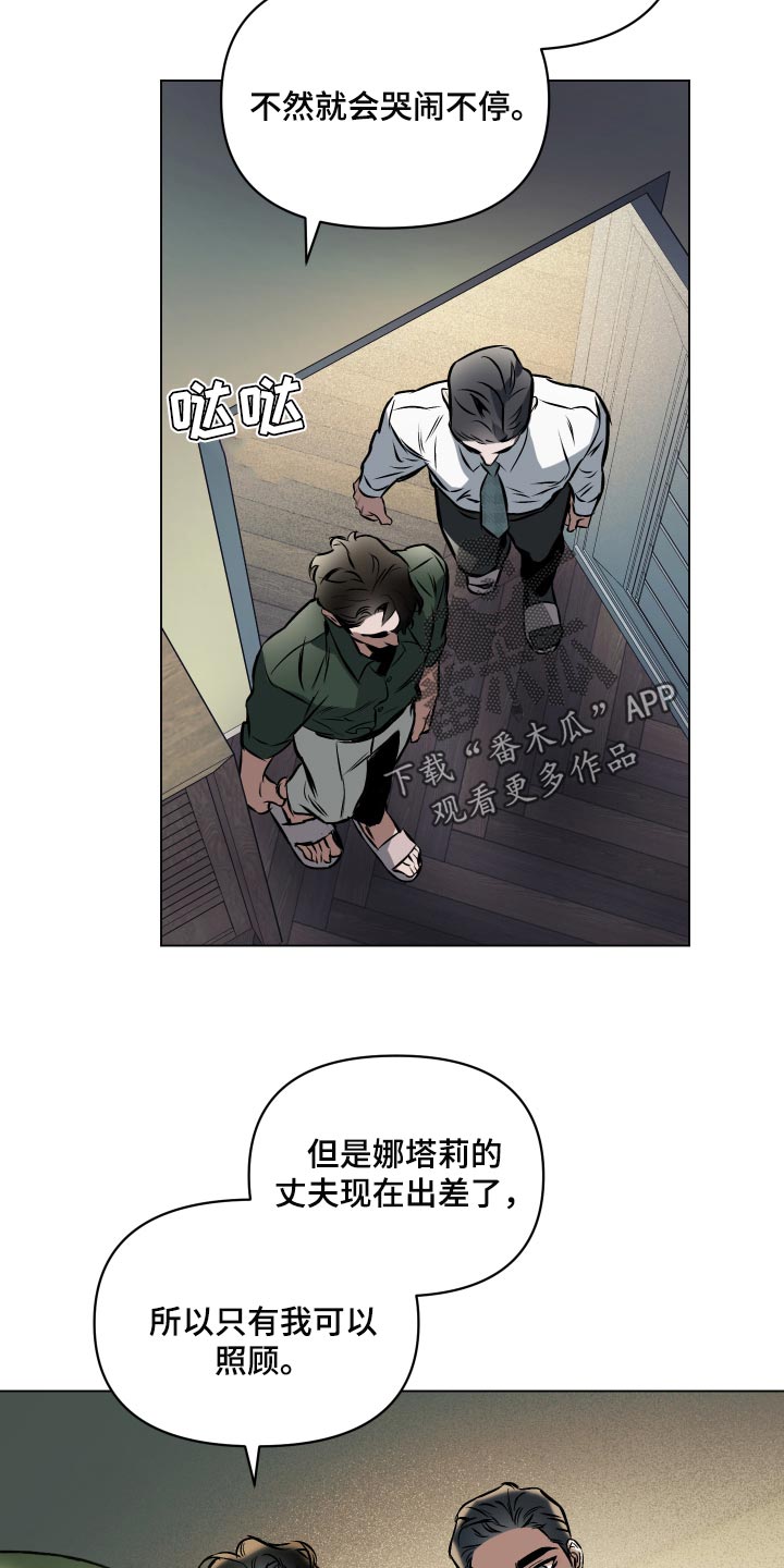 第68章：【第二季】你好像很喜欢孩子6