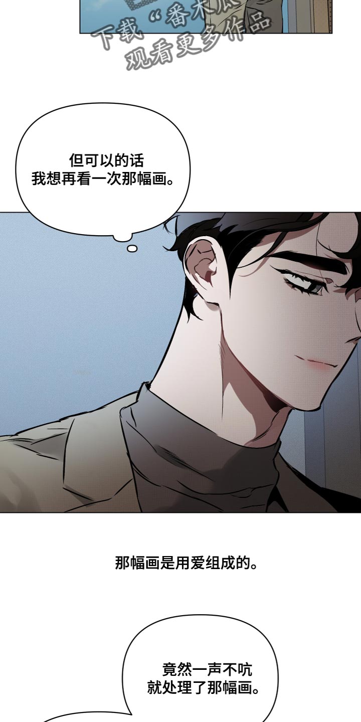 第112章：【第二季】爱组成的画15
