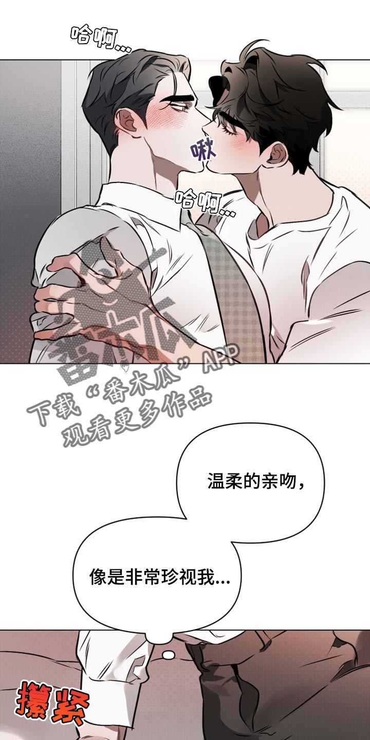 第73章：【第二季】非常珍视我6