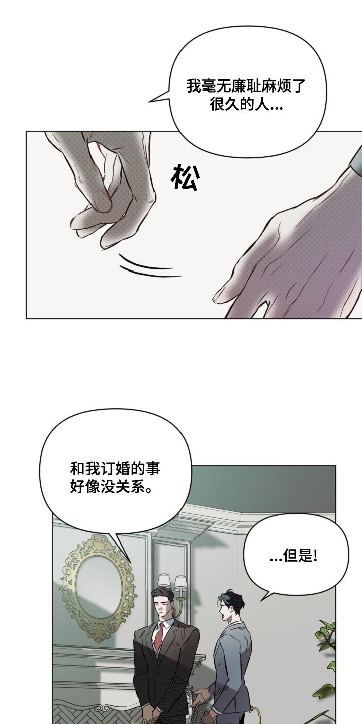 第105章：【第二季】不合时宜的梦14