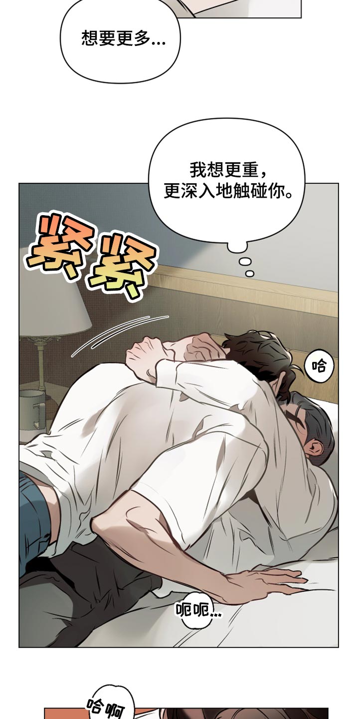 第73章：【第二季】非常珍视我12