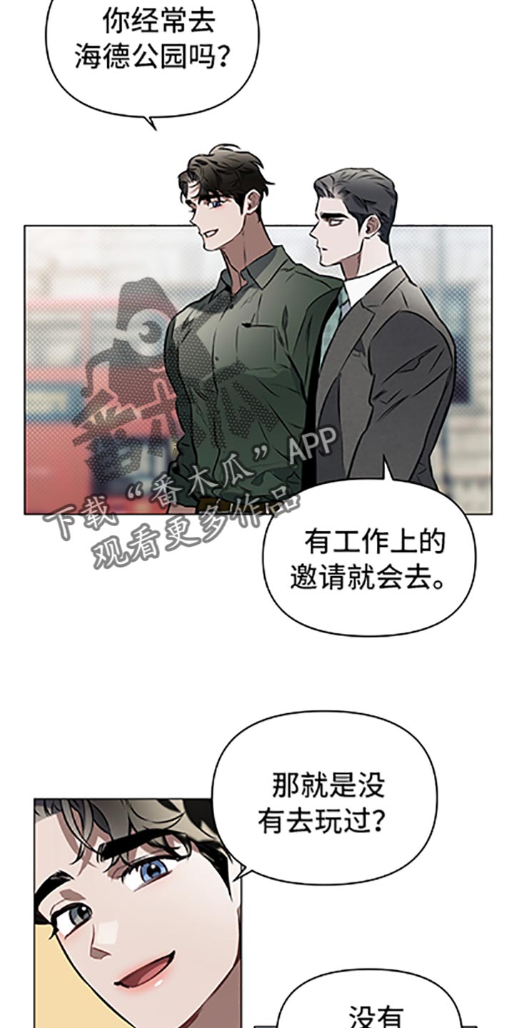 第65章：【第二季】和我一起散步吗15
