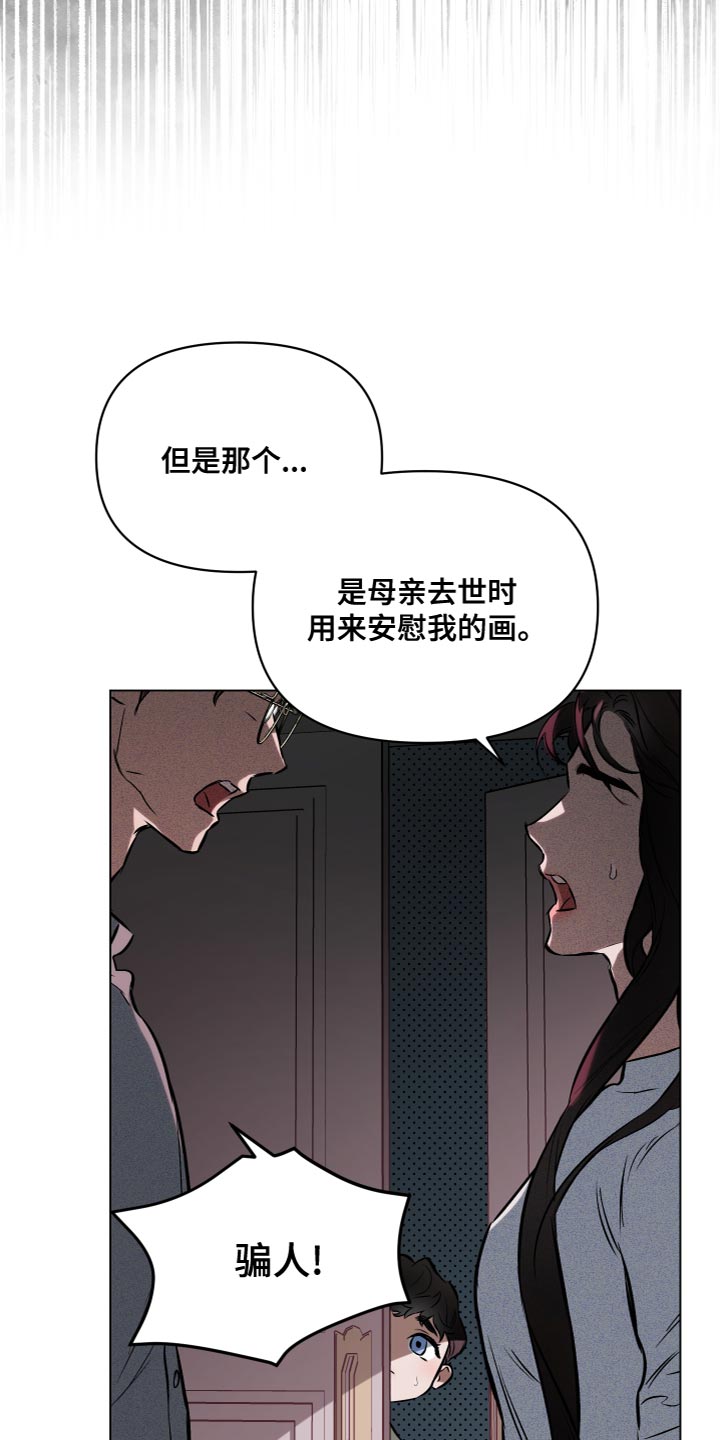 第111章：【第二季】强大的人12