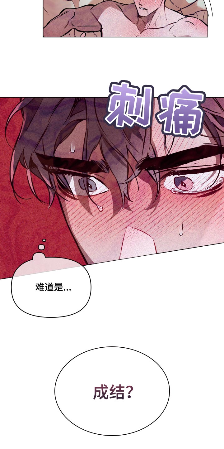 第57章：【第二季】真的不知道吗？14
