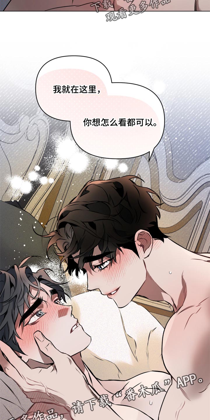 第56章：【第二季】不要移开视线14