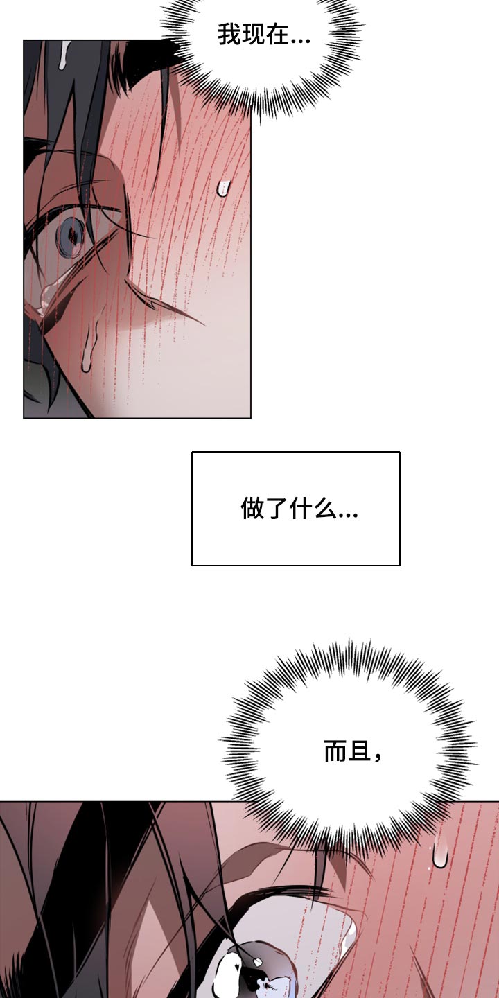 第89章：【第二季】哭泣2