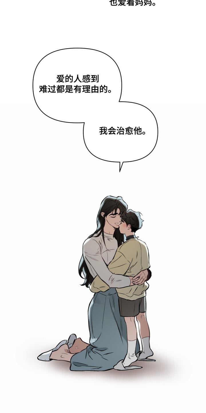 第111章：【第二季】强大的人21
