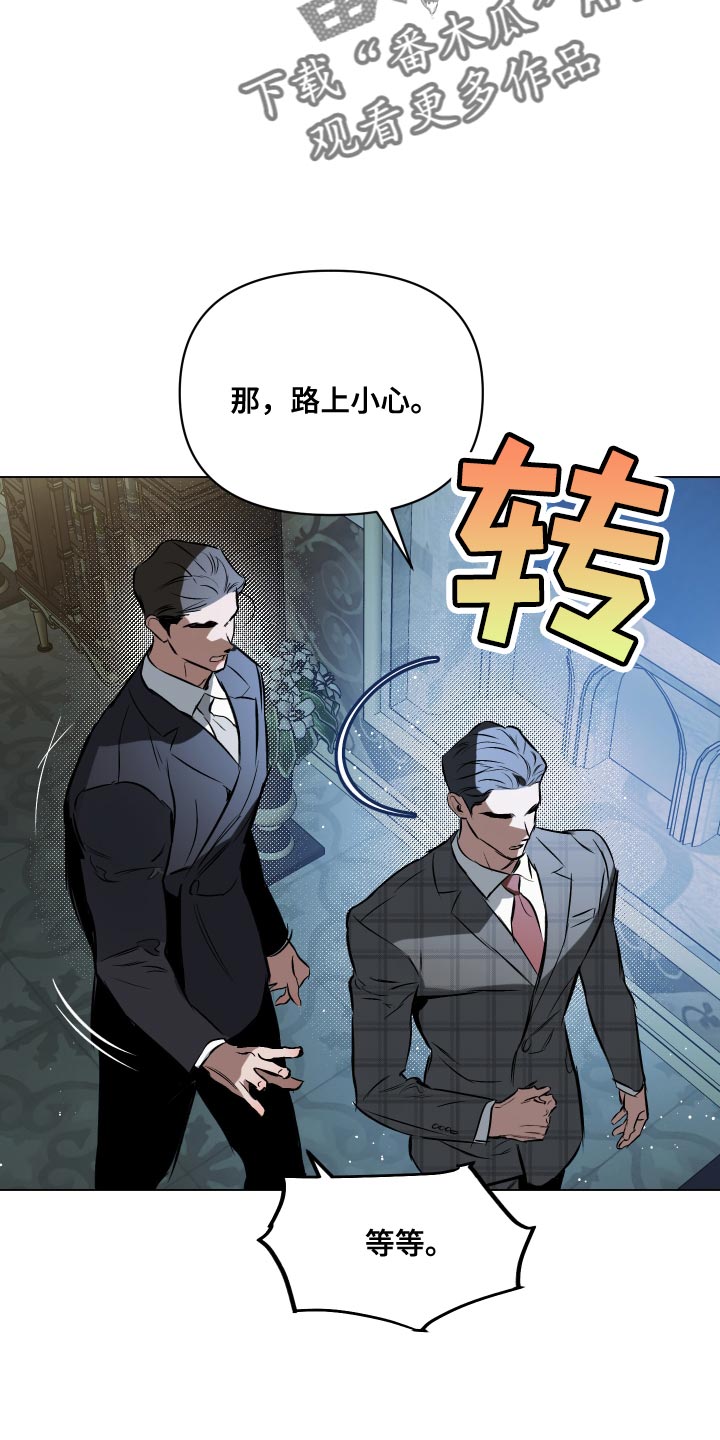 第119章：【第二季】特殊对待24