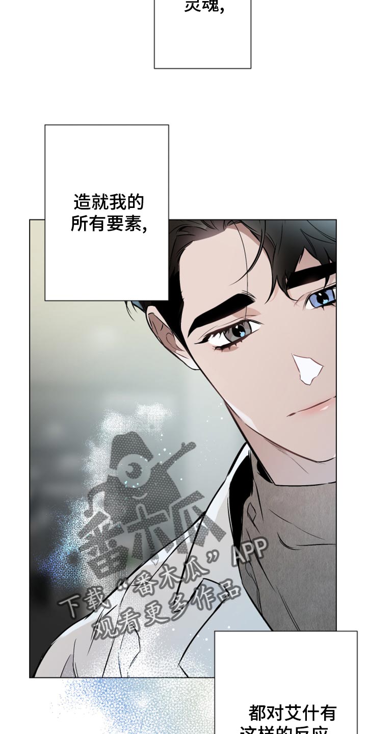 第100章：【第二季】什么关系都没有7