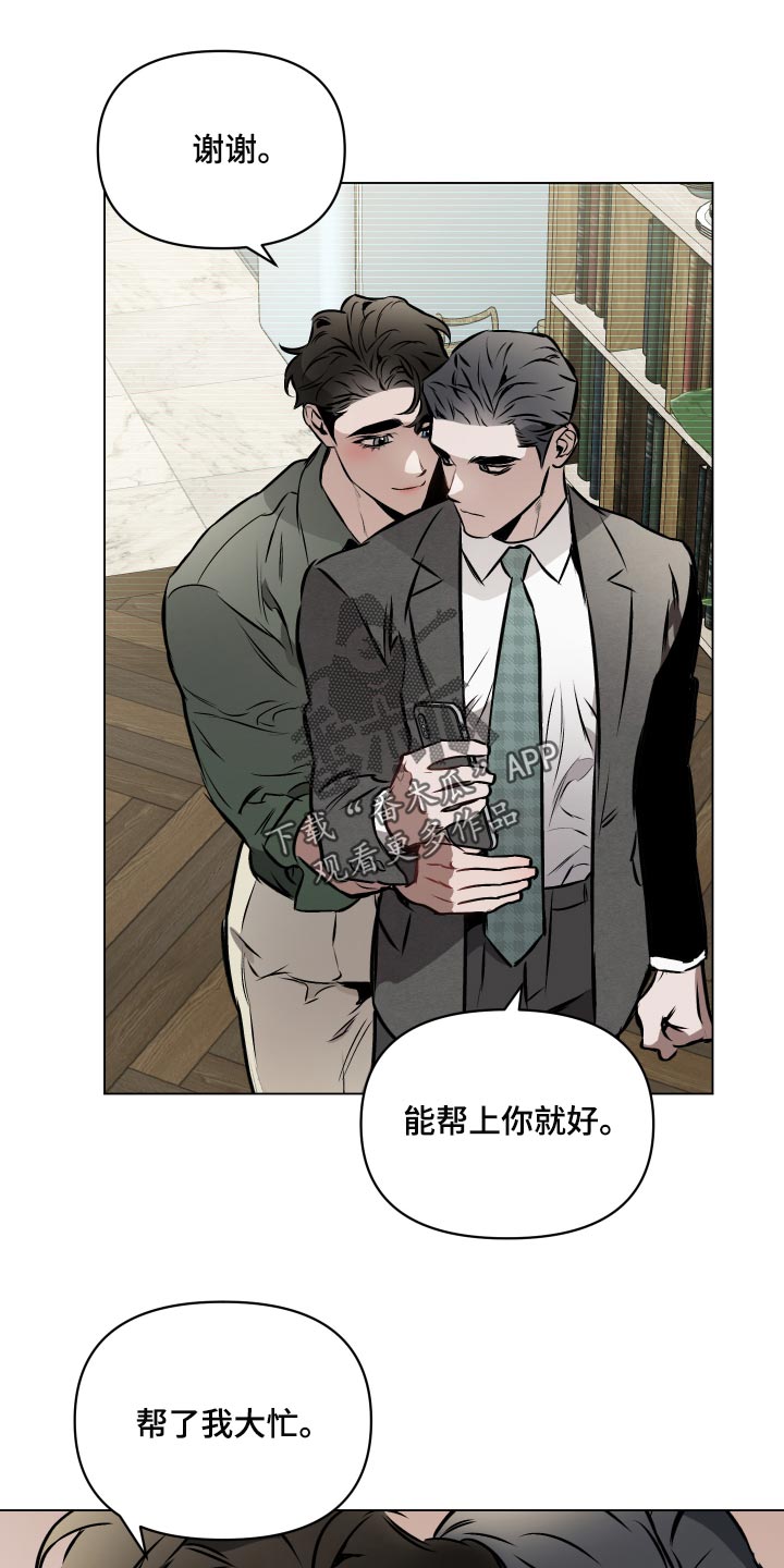 第68章：【第二季】你好像很喜欢孩子0