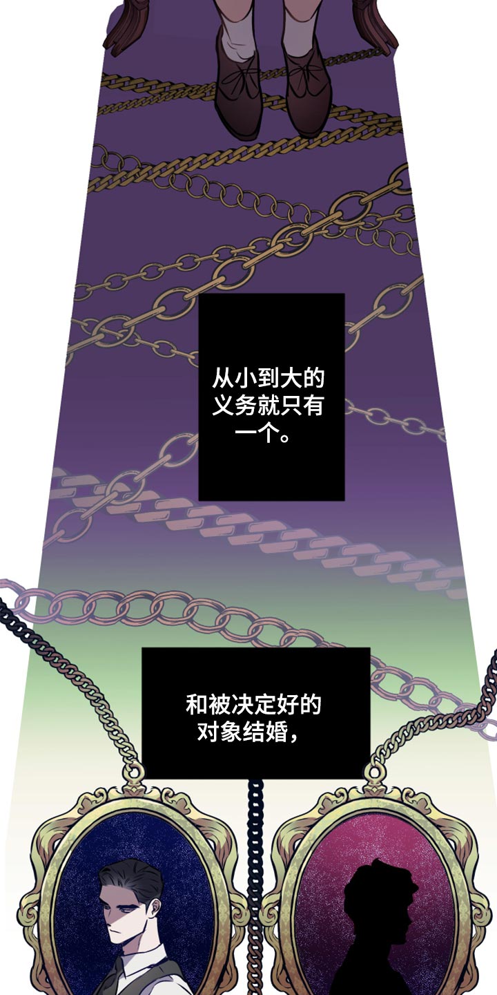 第69章：【第二季】温柔残忍11