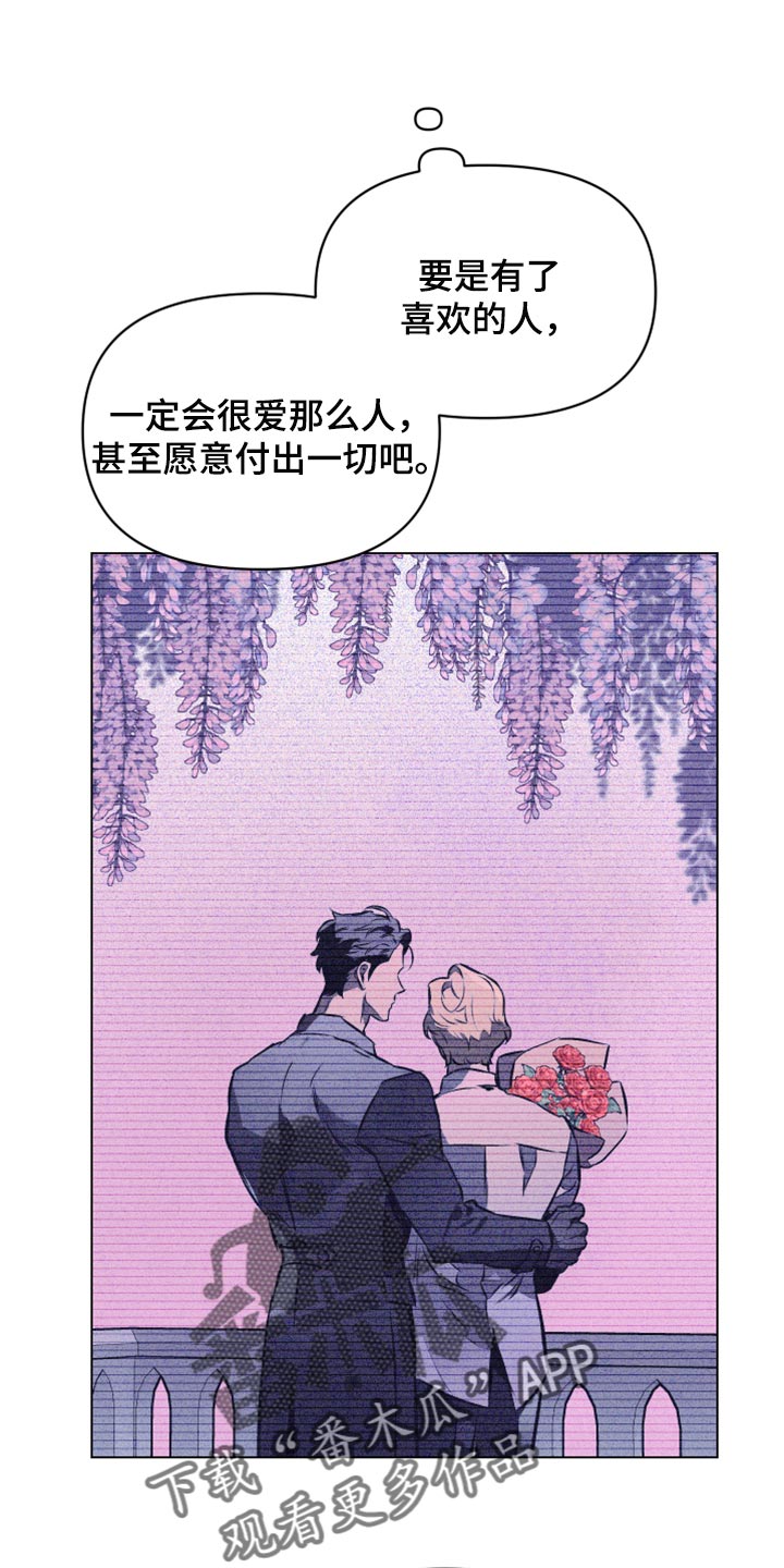 第69章：【第二季】温柔残忍7