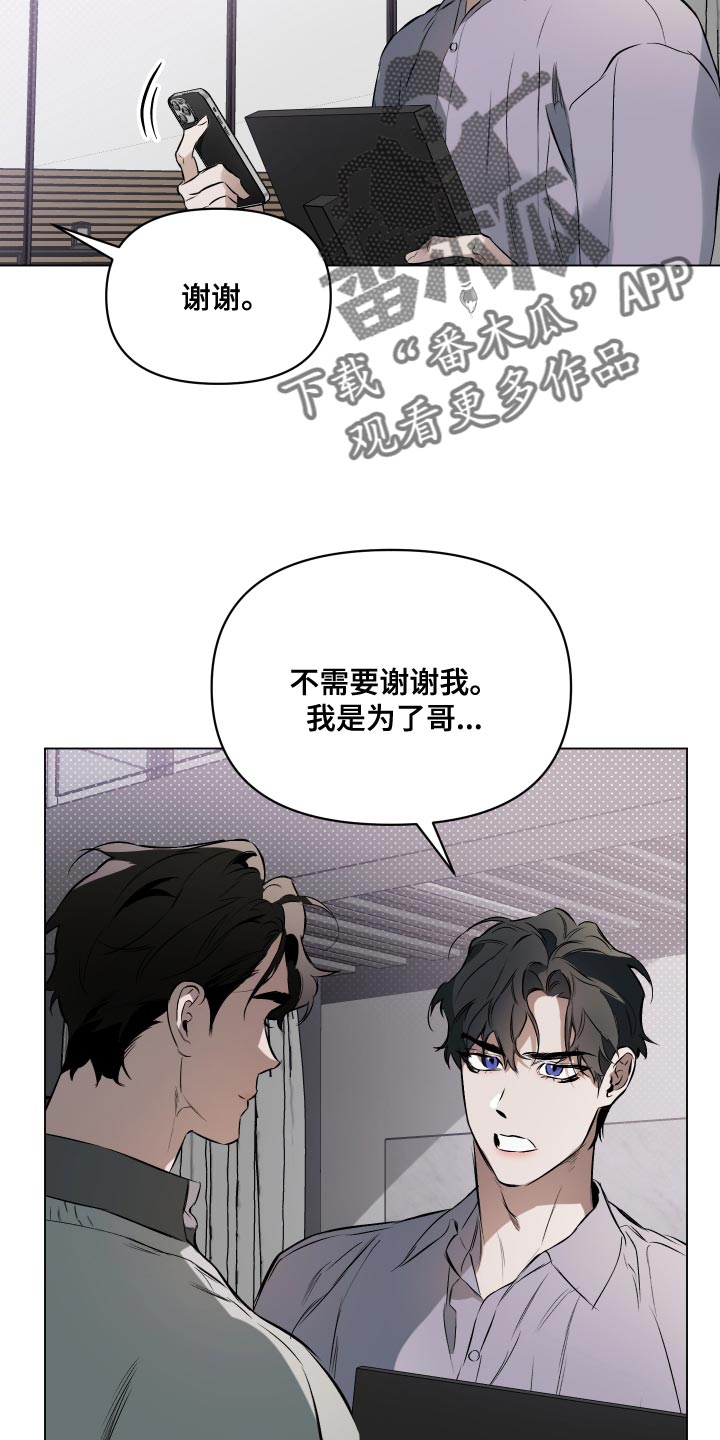 第117章：【第二季】我得行动起来26