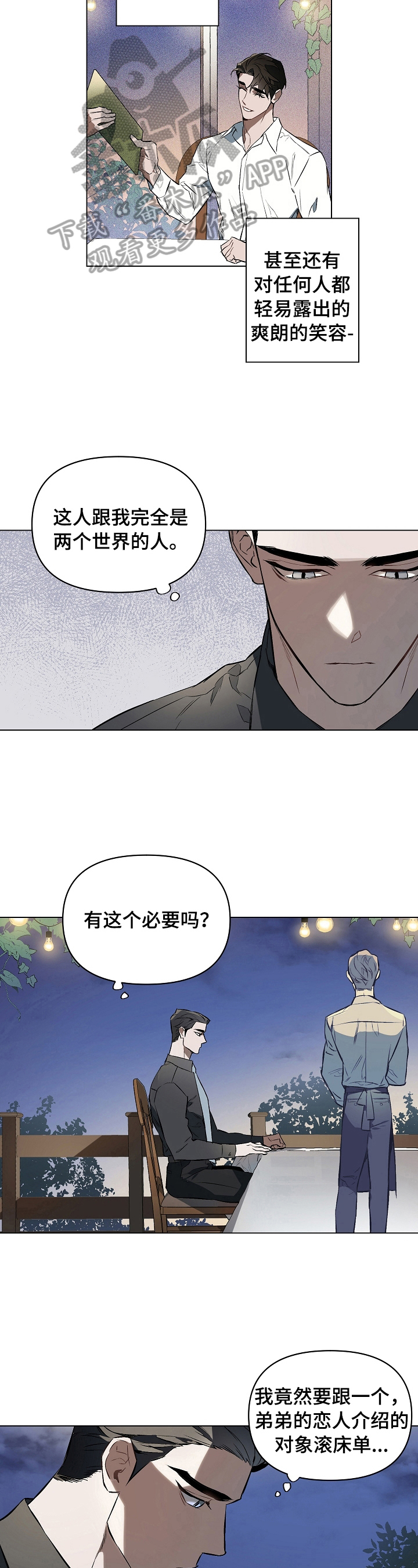 第7章：定规矩2