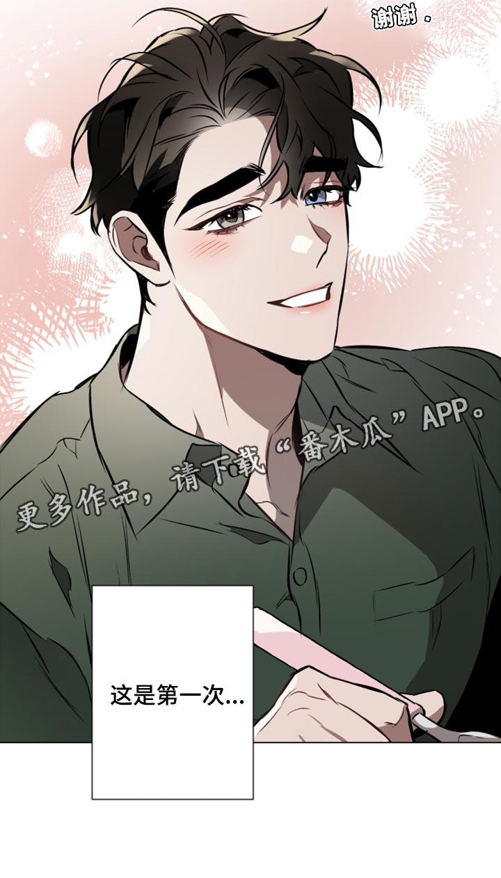 第77章：【第二季】我有喜欢的人了19