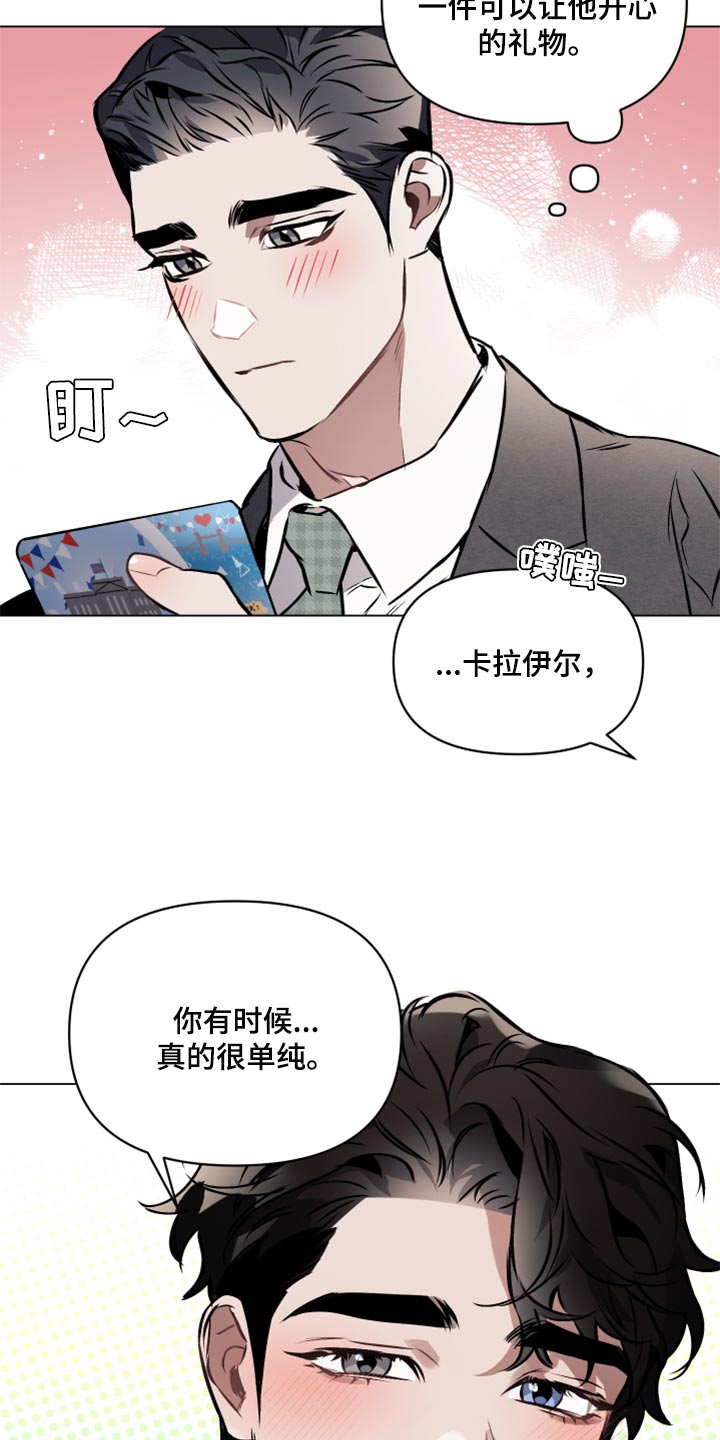 第64章：【第二季】我就喜欢害羞10