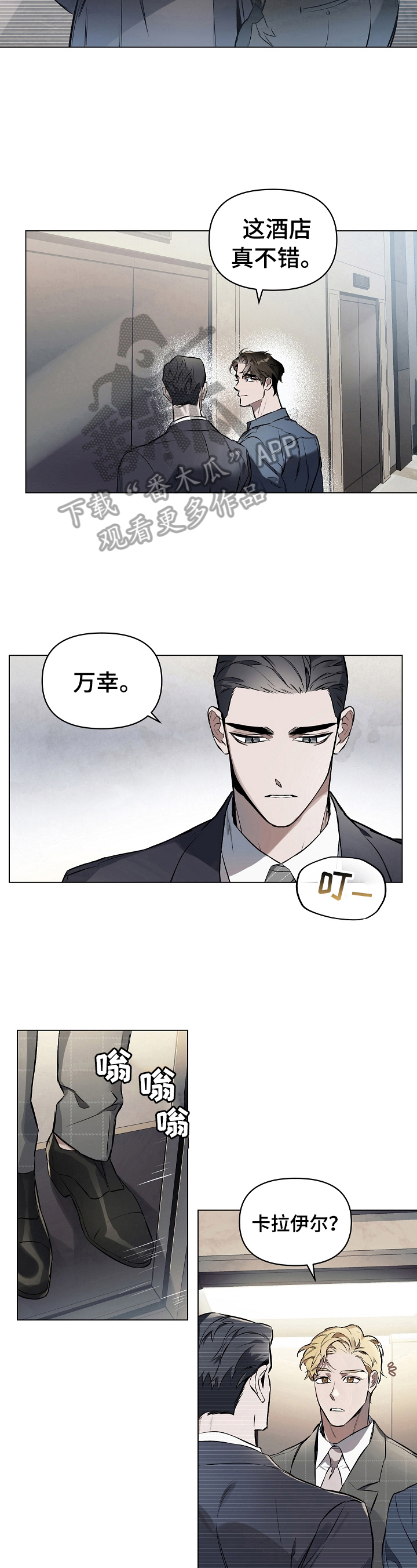 第17章：熟人5