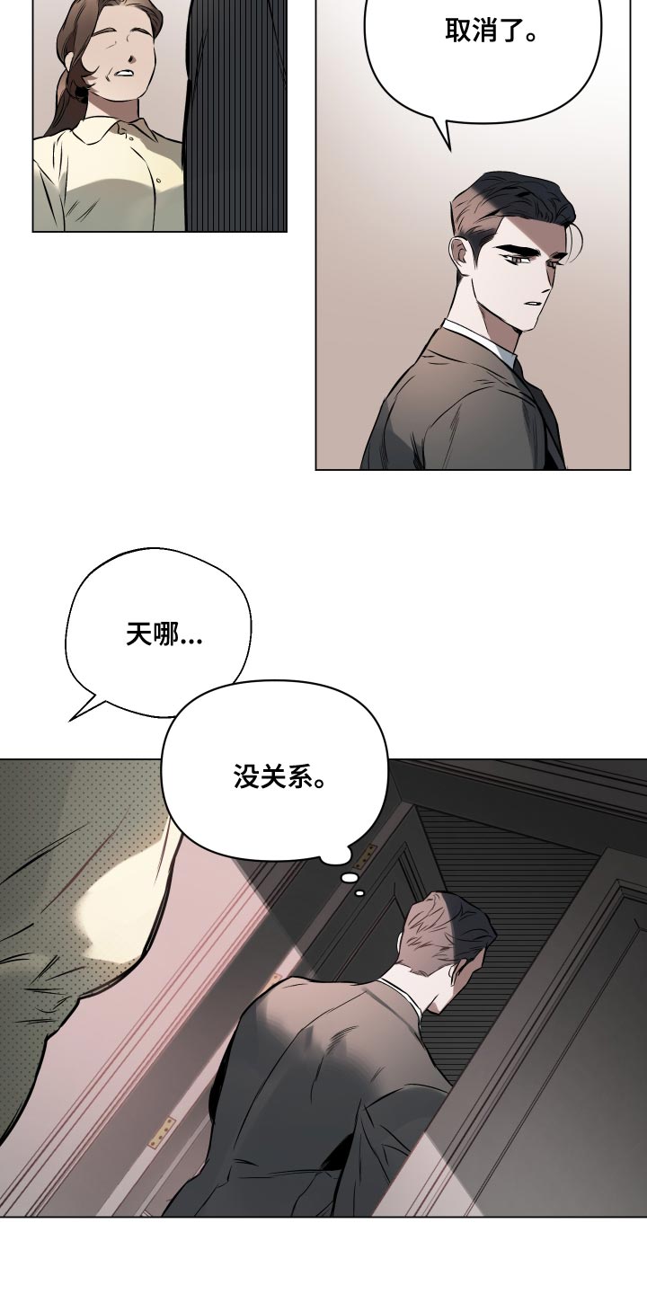 第103章：【第二季】永远不会有答案8