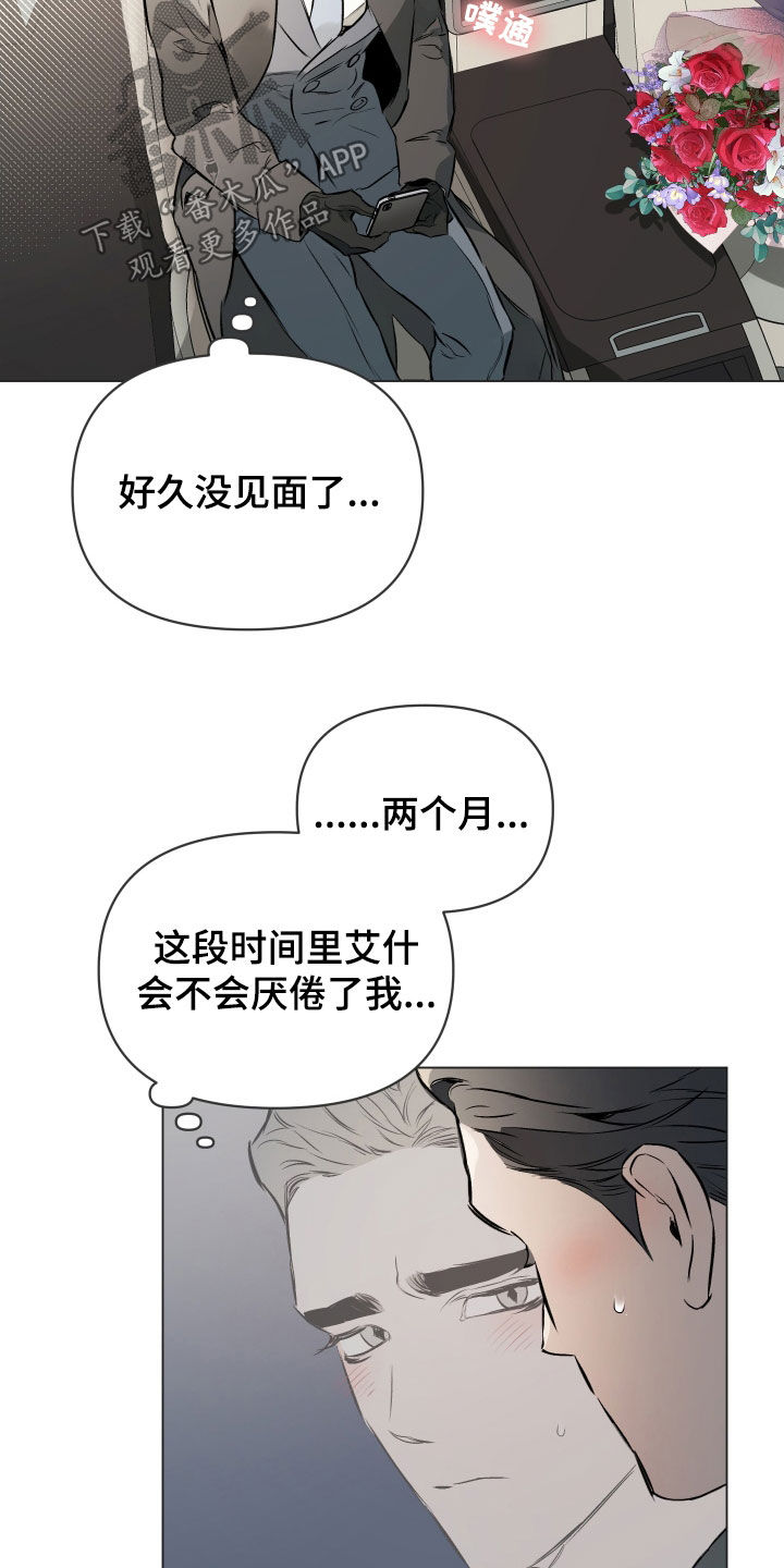 第139章：【第二季】慢慢来15
