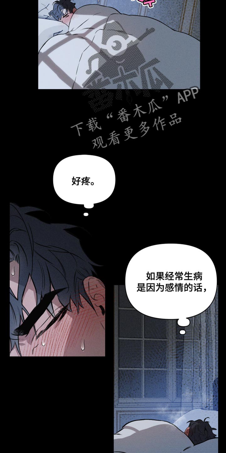第121章：【第二季】慢慢变好16