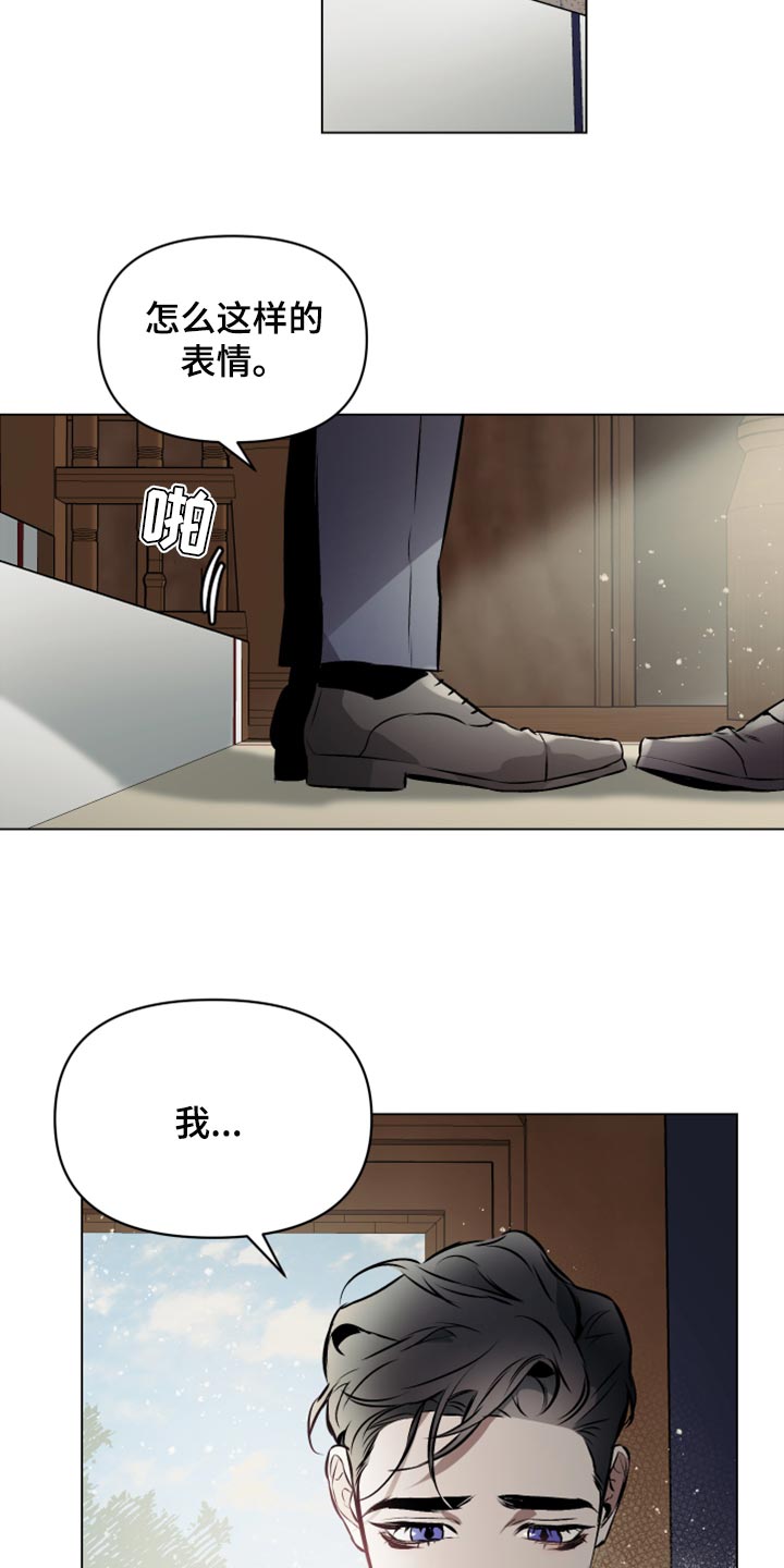 第78章：【第二季】差劲17