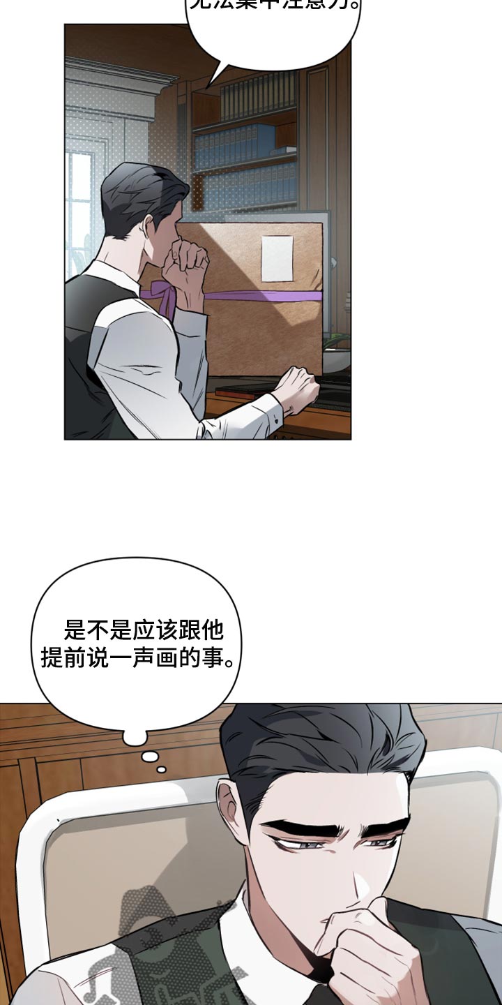 第97章：【第二季】相信13
