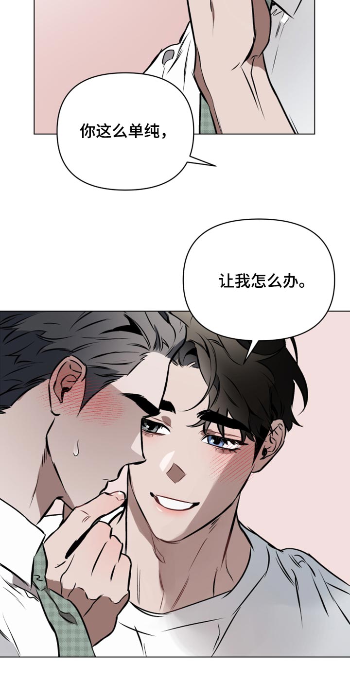 第72章：【第二季】单纯16