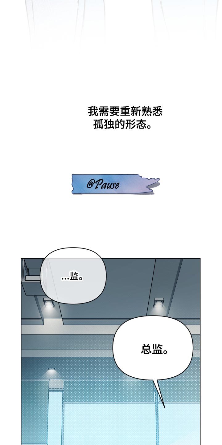 第106章：【第二季】失去重要的东西16
