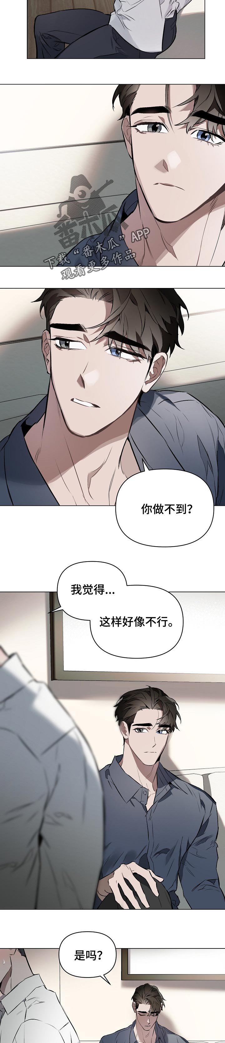 第21章：只是不适应2